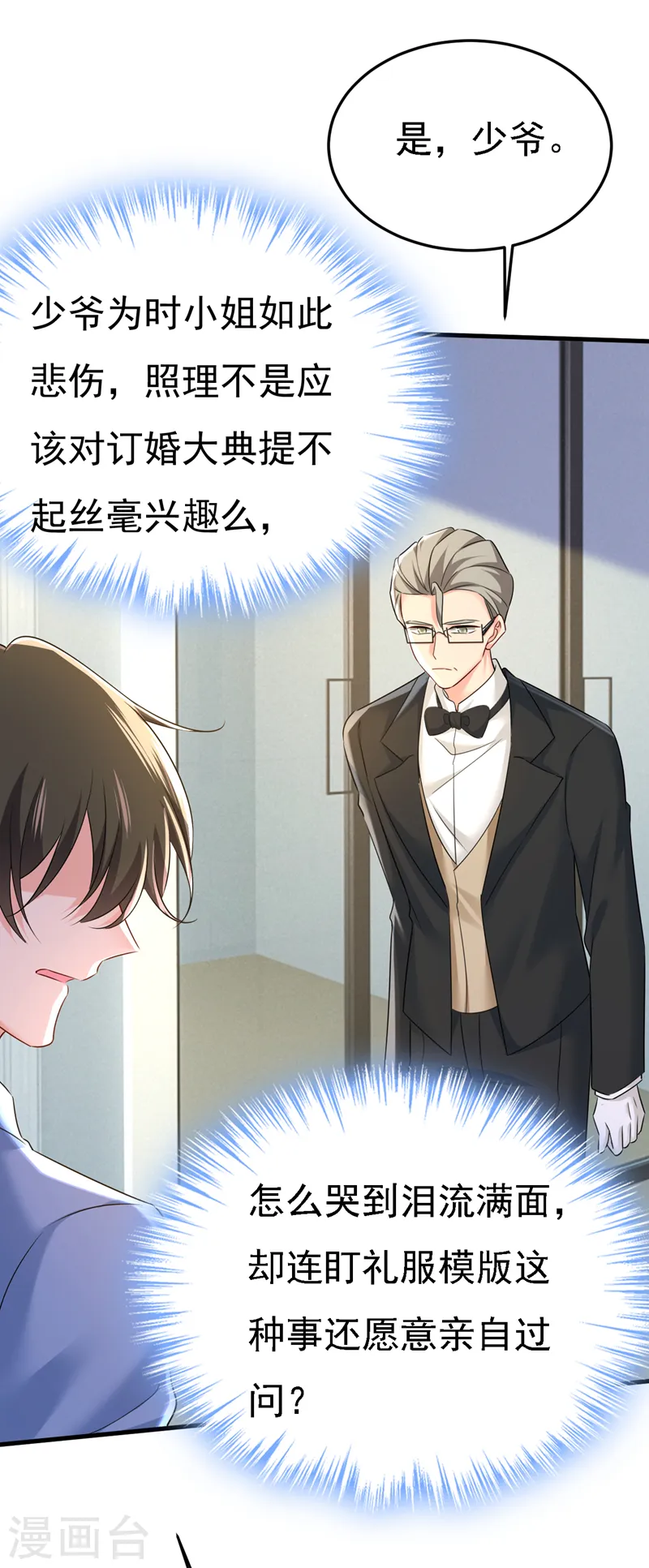 第571话 我很下贱吗？11
