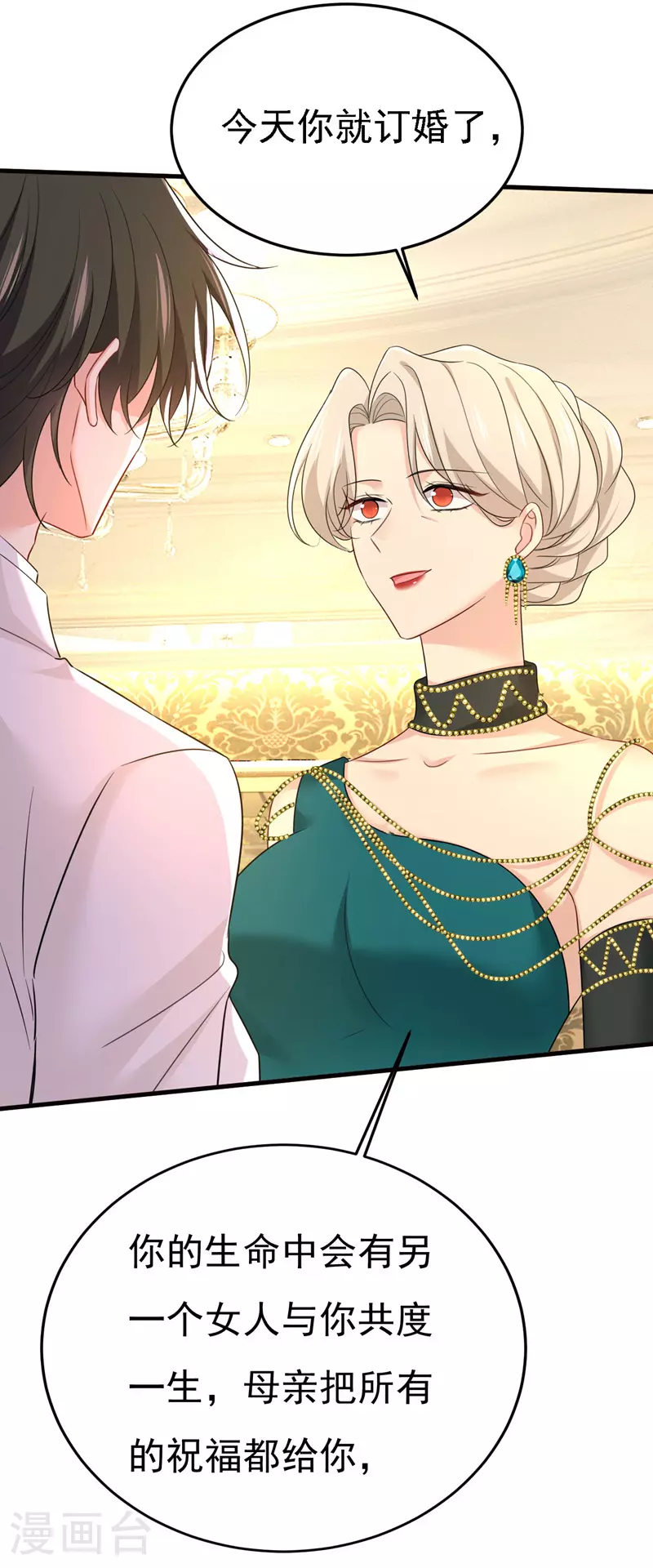 第582话 ON，欧与娜？3