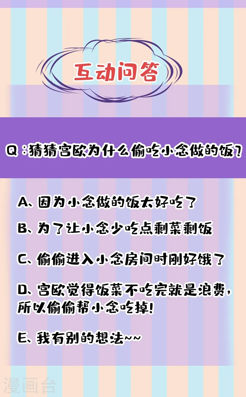第443话 你太吵了！30