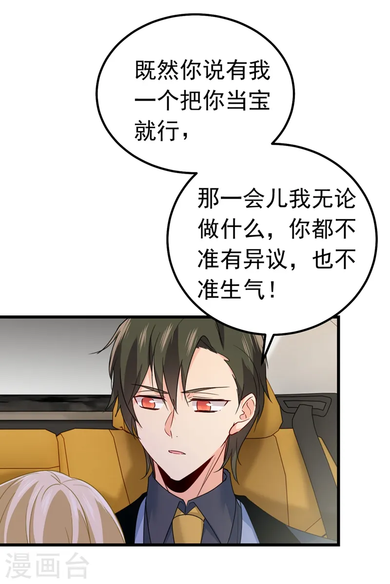 第381话 我今天一定要她死17