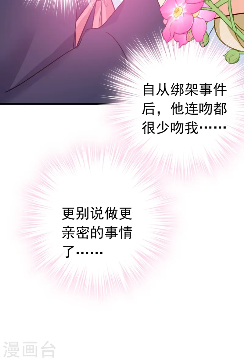 第384话 宫欧这个大色狼！14