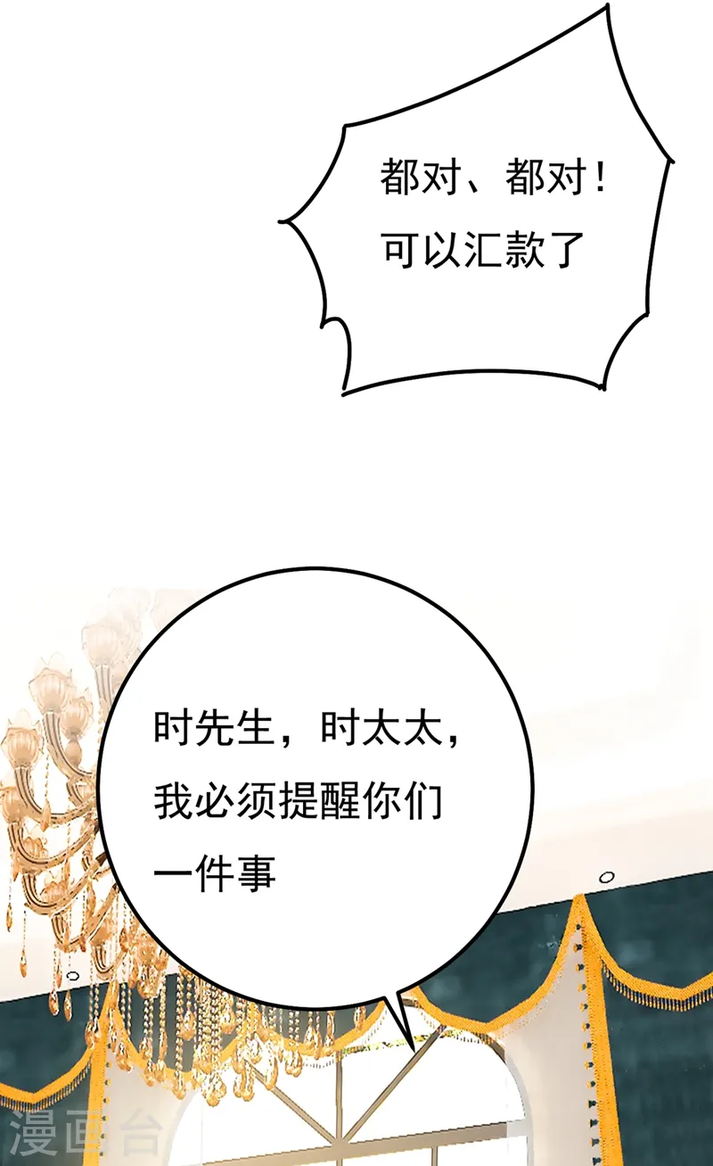 第342话 一个亿？账号给我！15