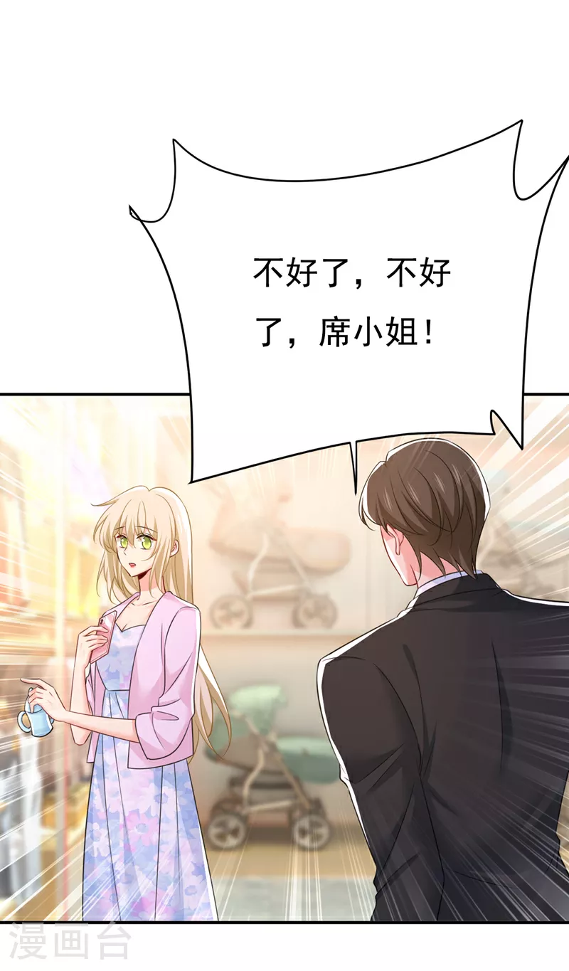 第630话 封管家出事了？！19