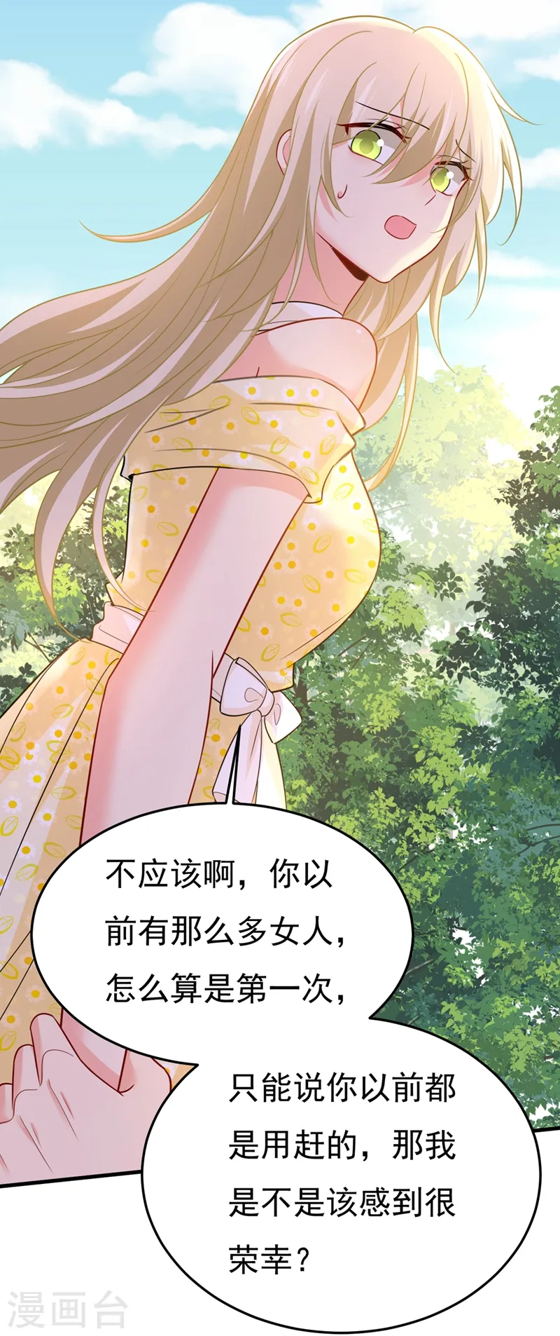 第426话 给我一个合理的理由18