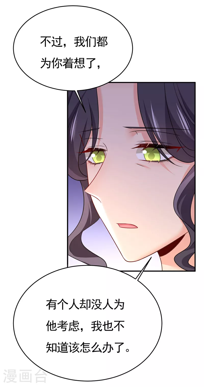 第611话 只要你幸福就好21