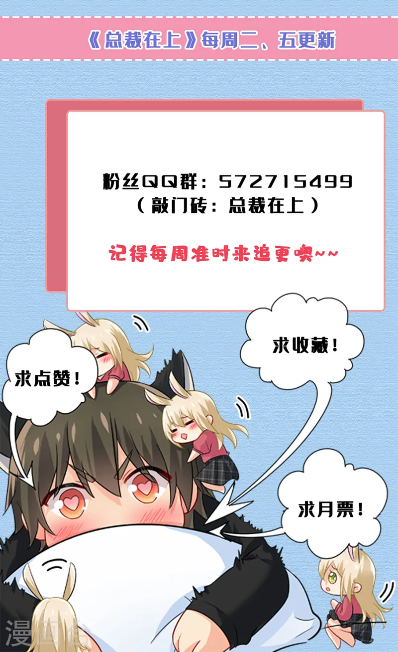 第482话 把时小念交出来！31