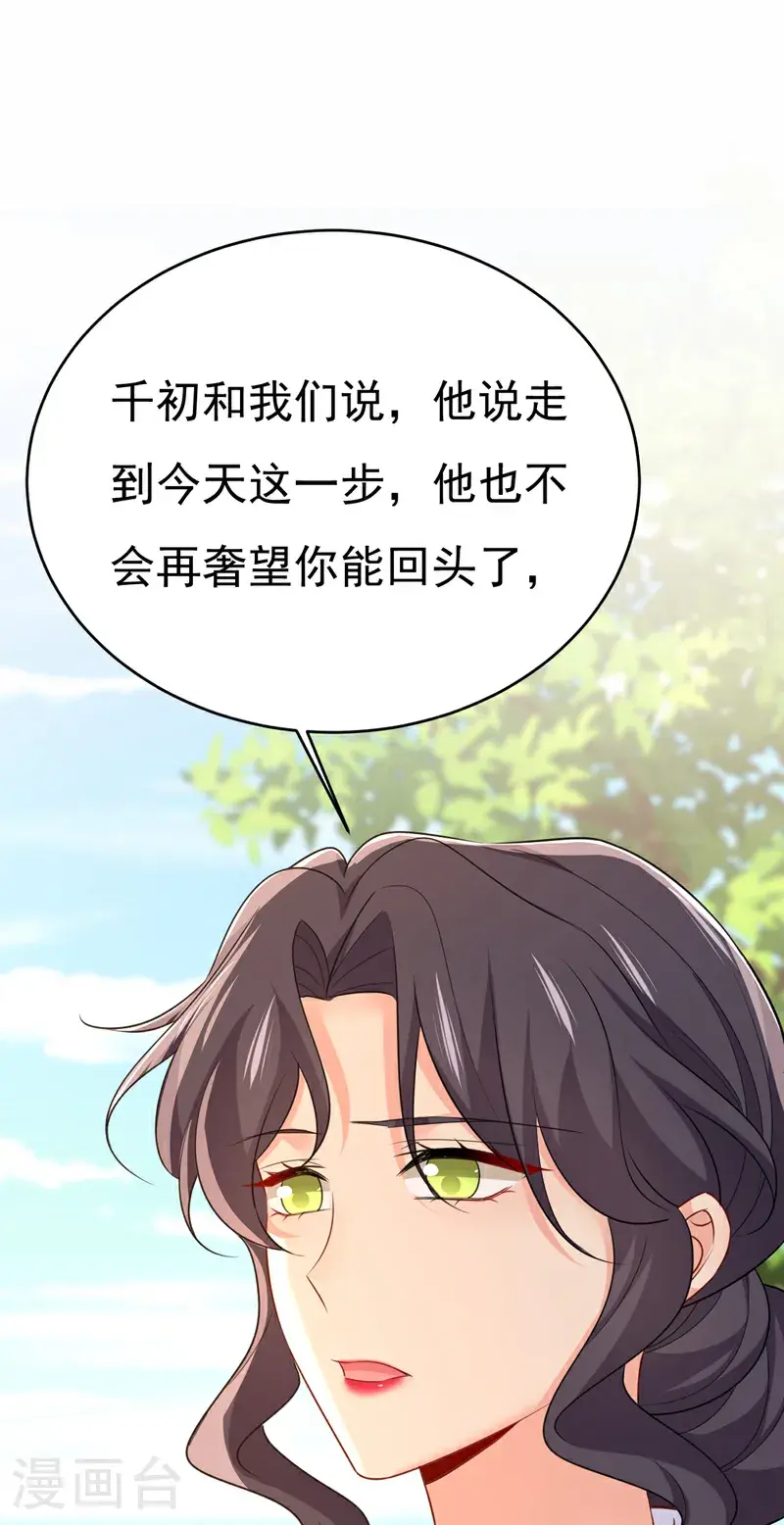 第653话 时笛让千初振作了？17