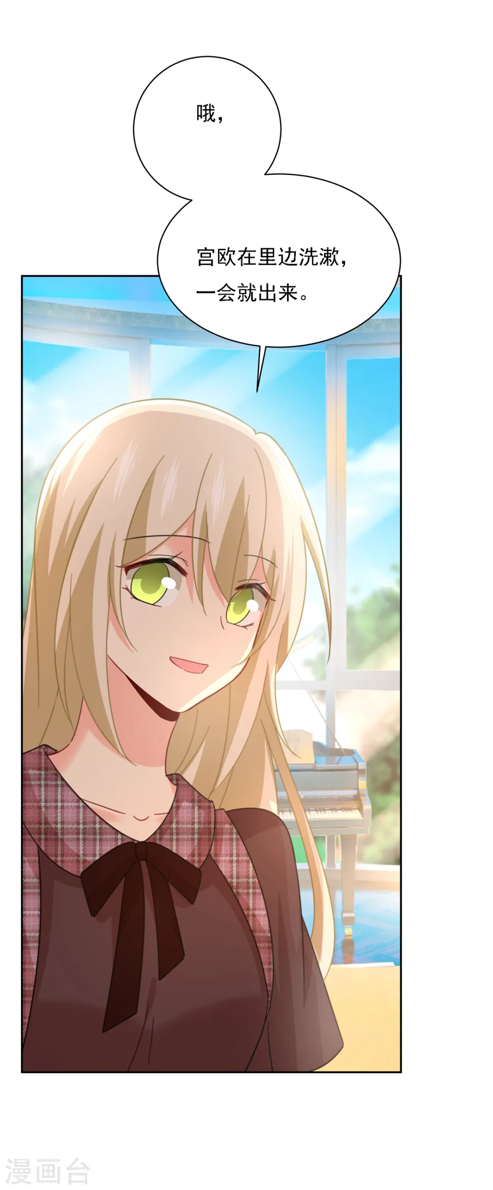 第322话 宫欧的大日子18