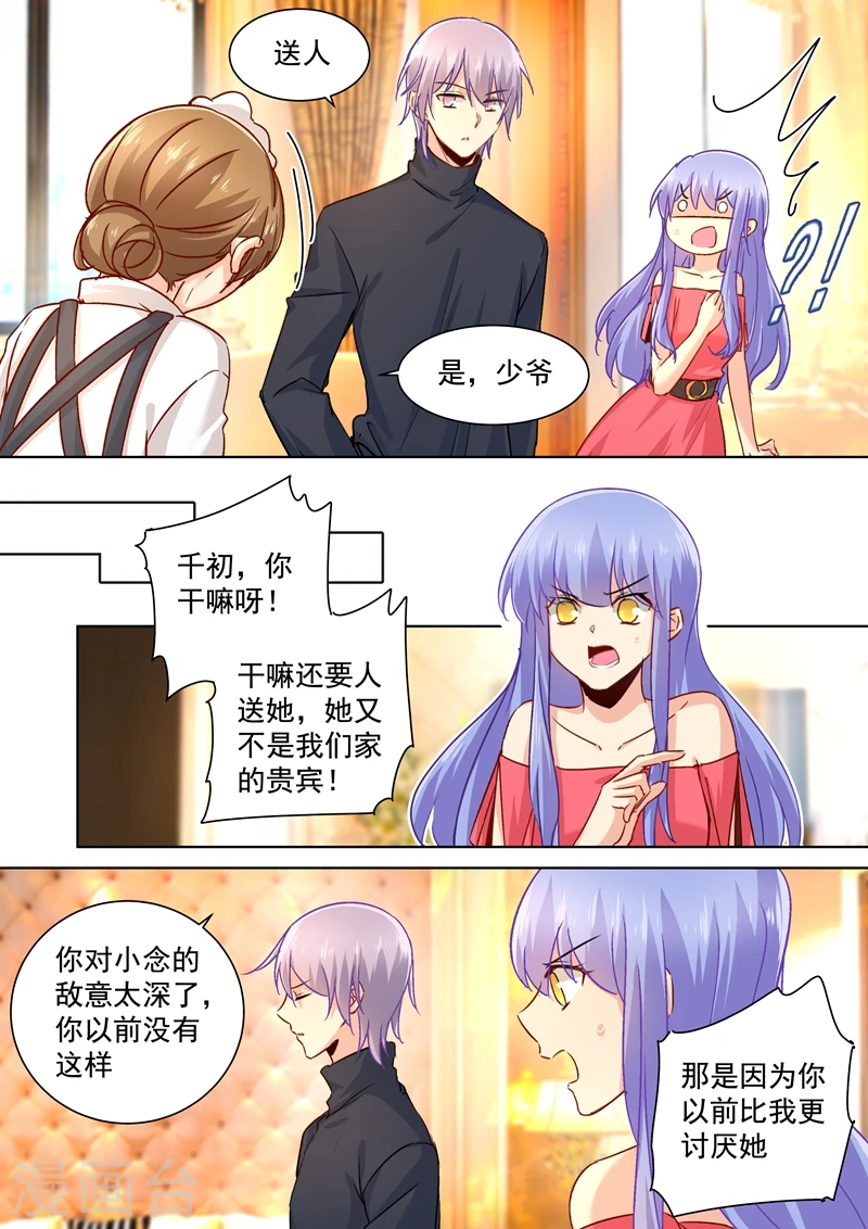 第135话 千初的变化2