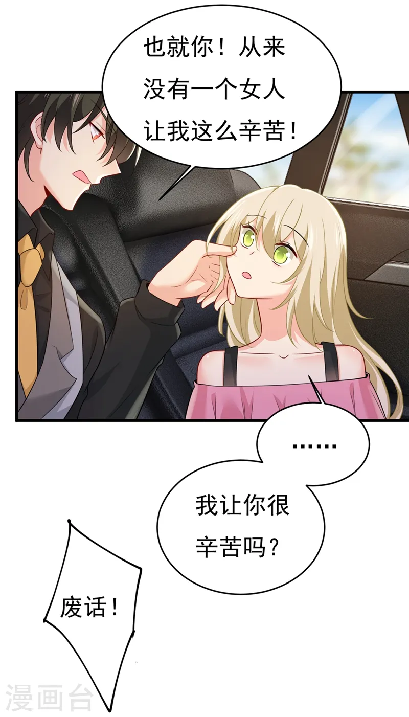 第400话 就是喜欢你！20