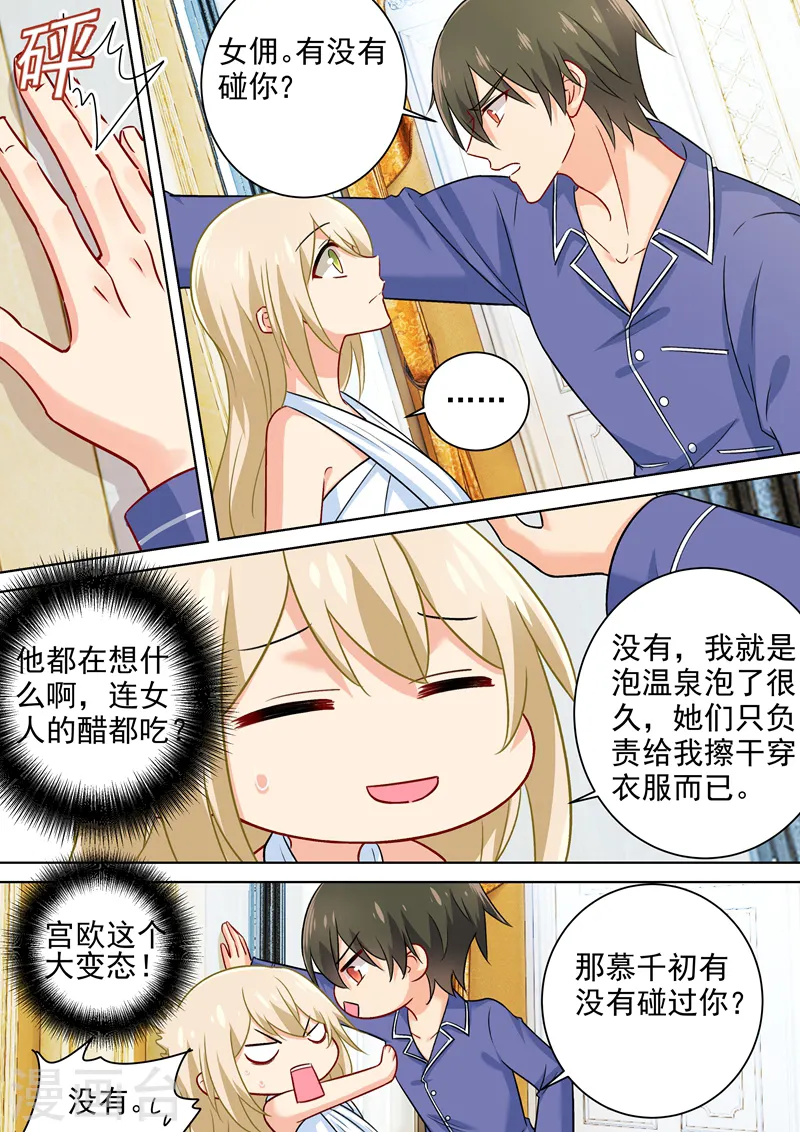 第226话 你要的男人3