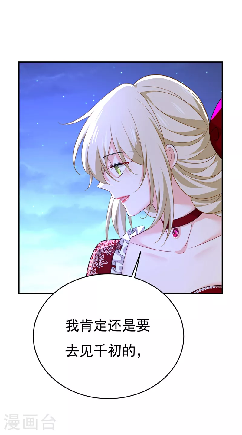 第596话 你想给我戴绿帽子？10