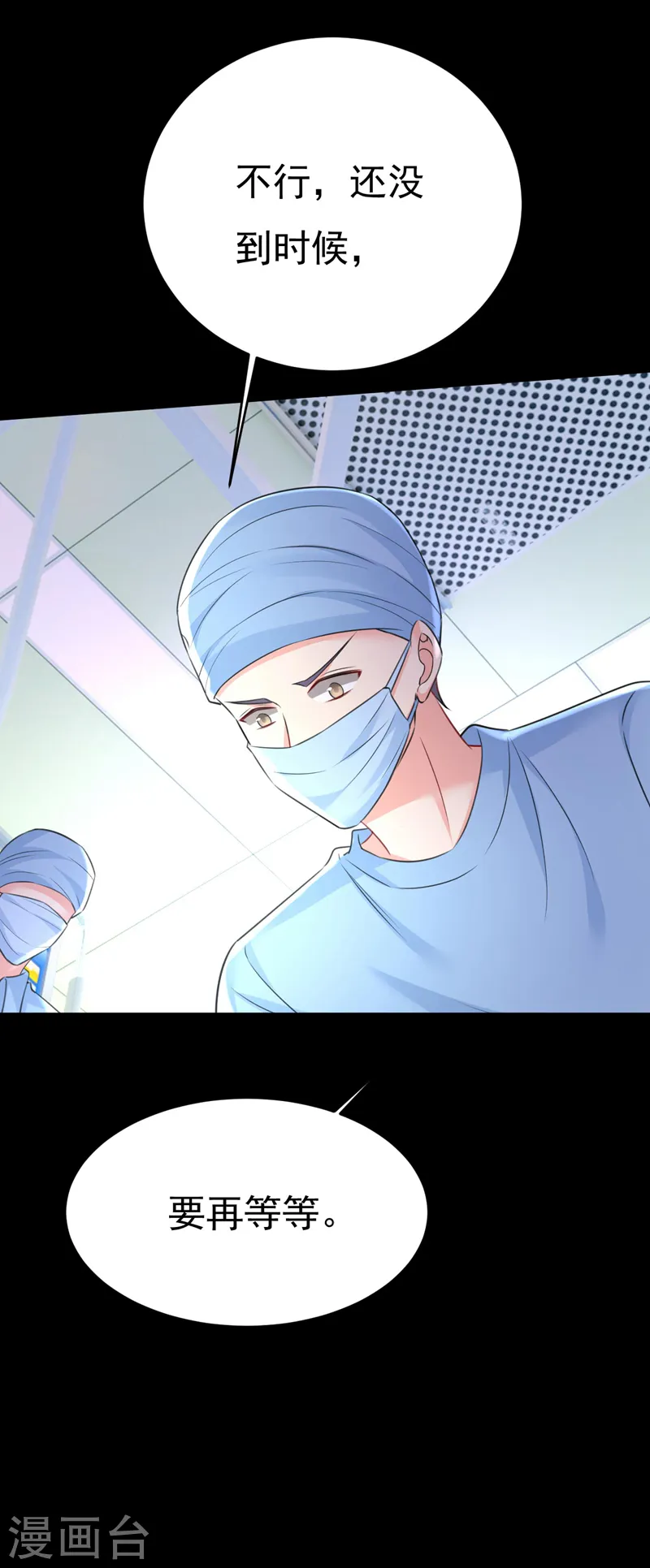 第492话 宫欧今晚订婚？29