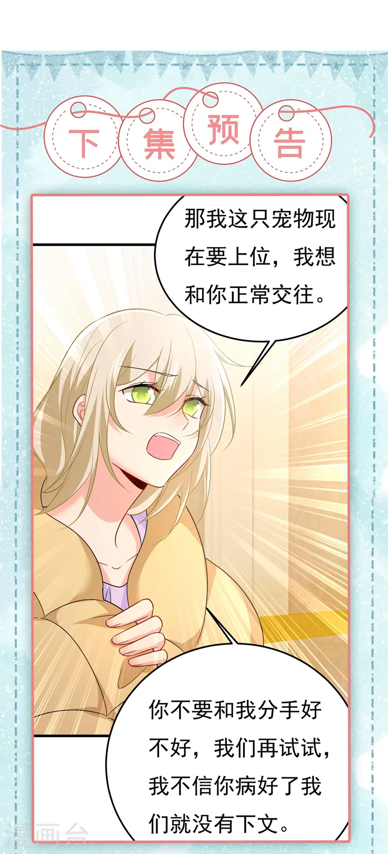 第427话 时小念，离开吧！32