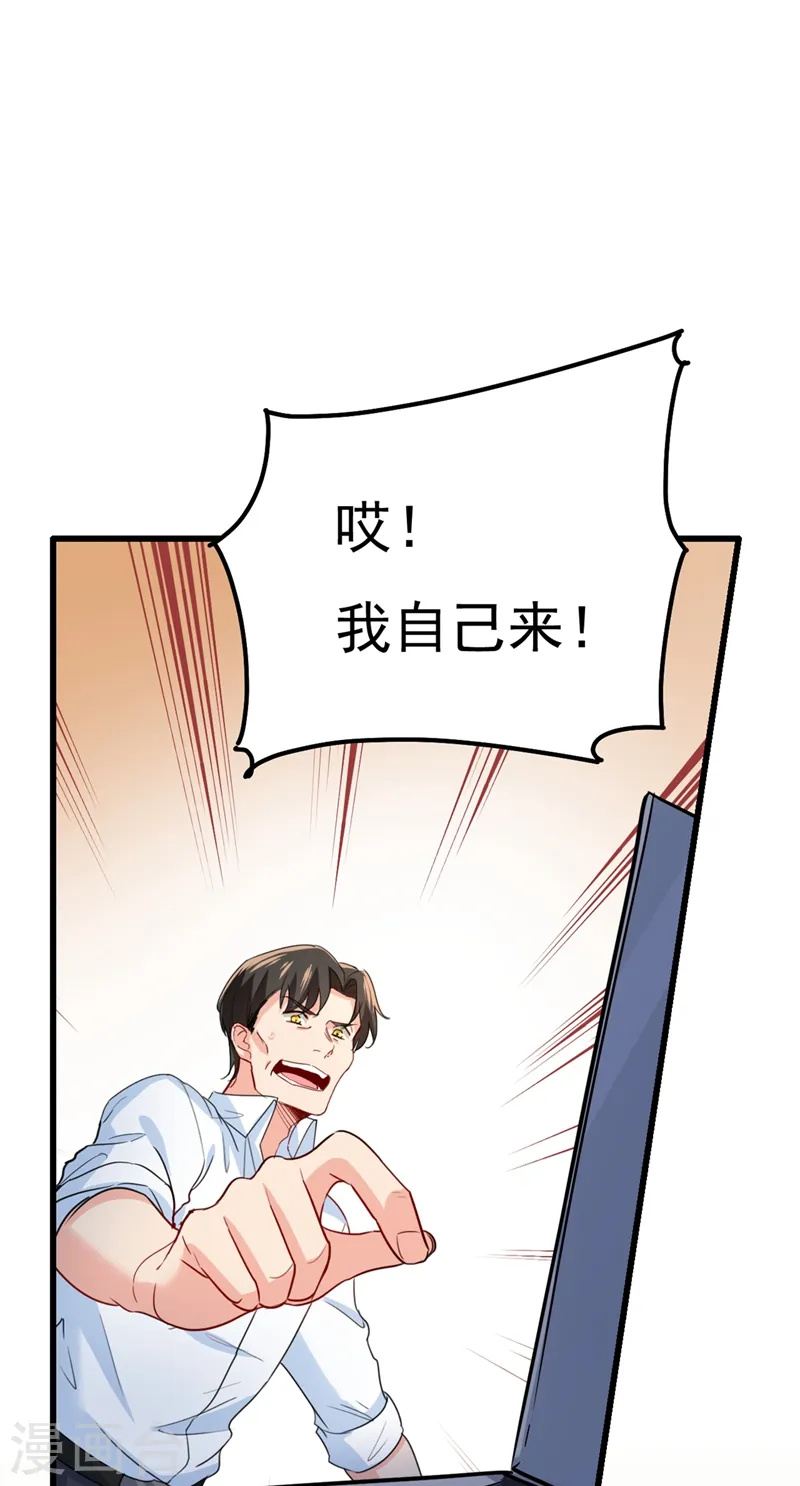 第342话 一个亿？账号给我！26