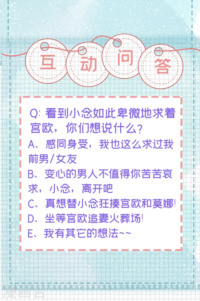 第427话 时小念，离开吧！33