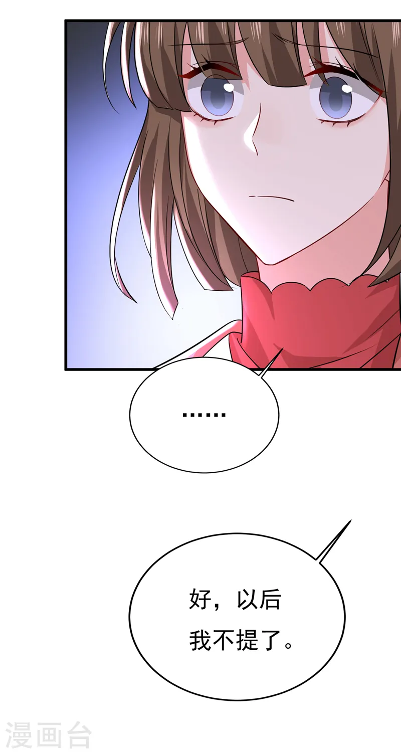 第508话 这本漫画我不画了7