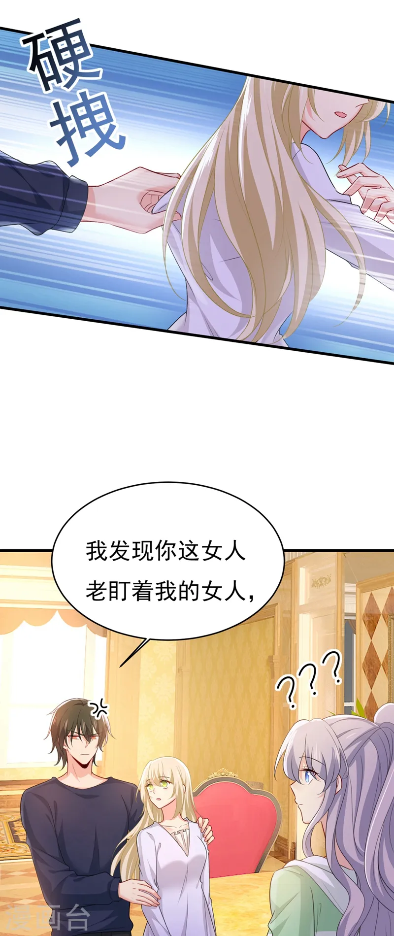 第401话 你喜欢女的？！18