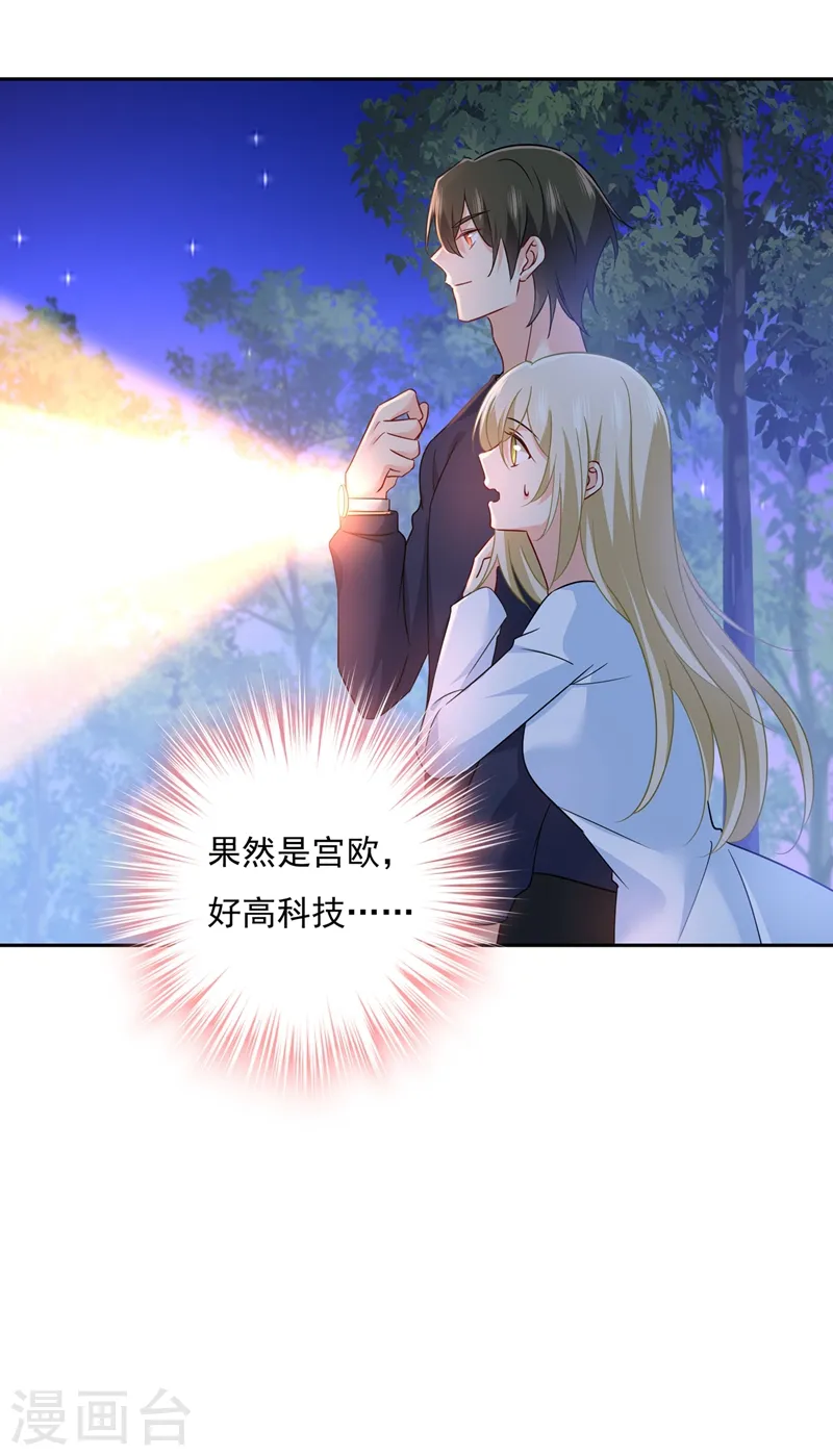 第361话 一起去看星星21
