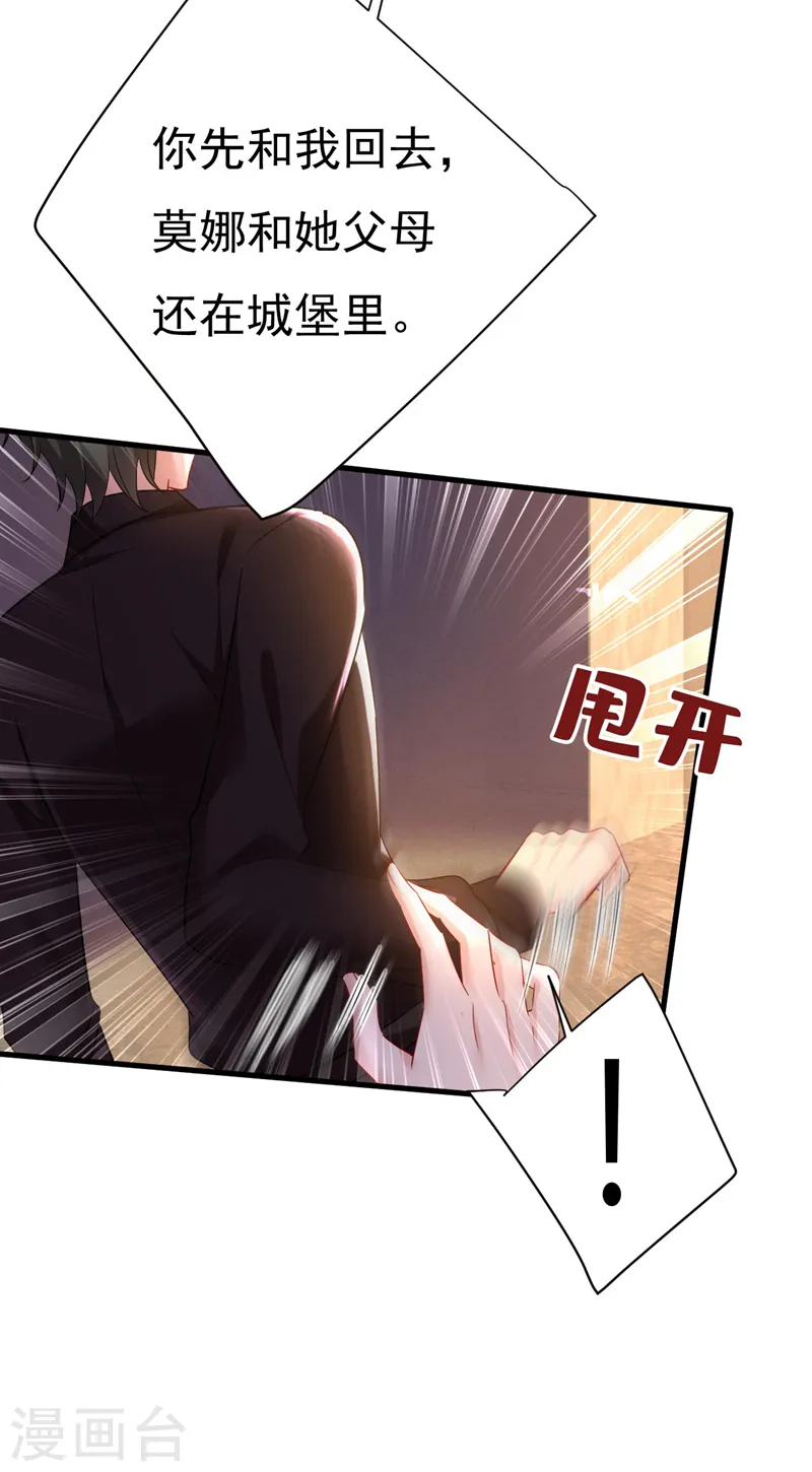 第496话 你只关心孩子？25