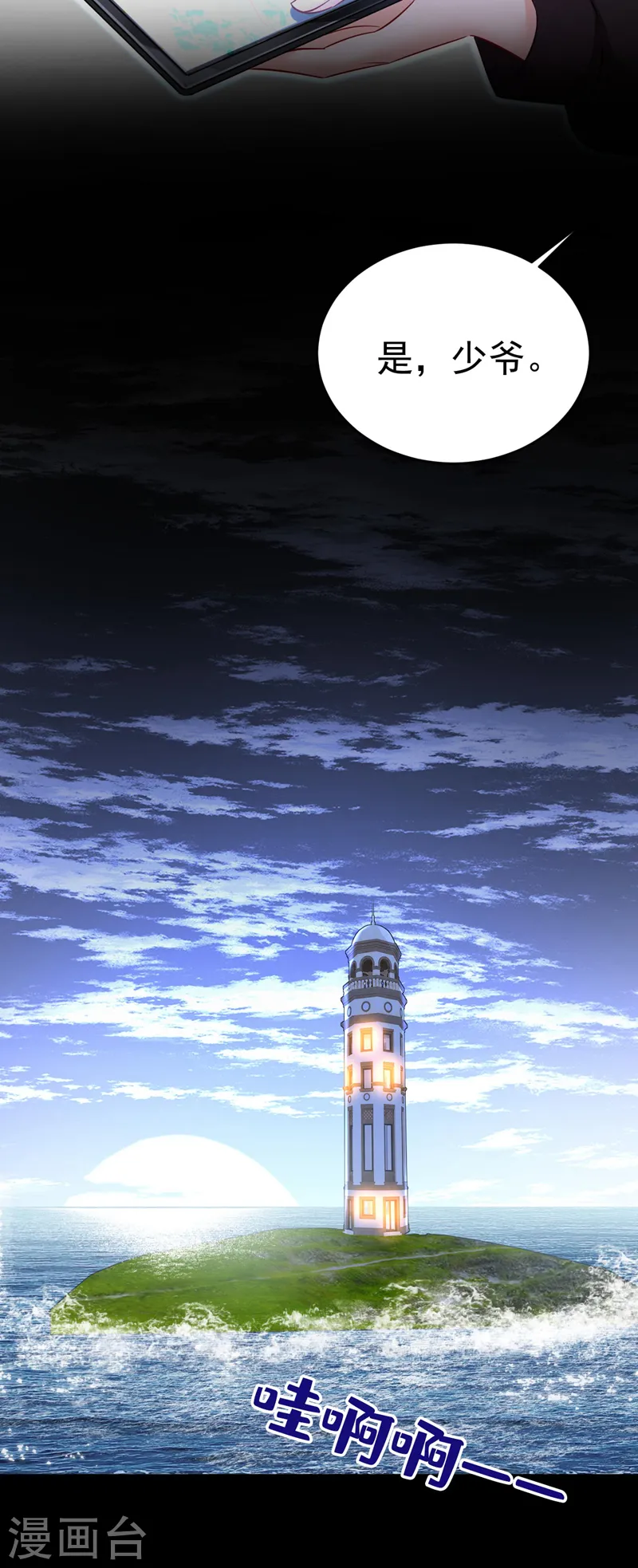 第494话 开始行动！18