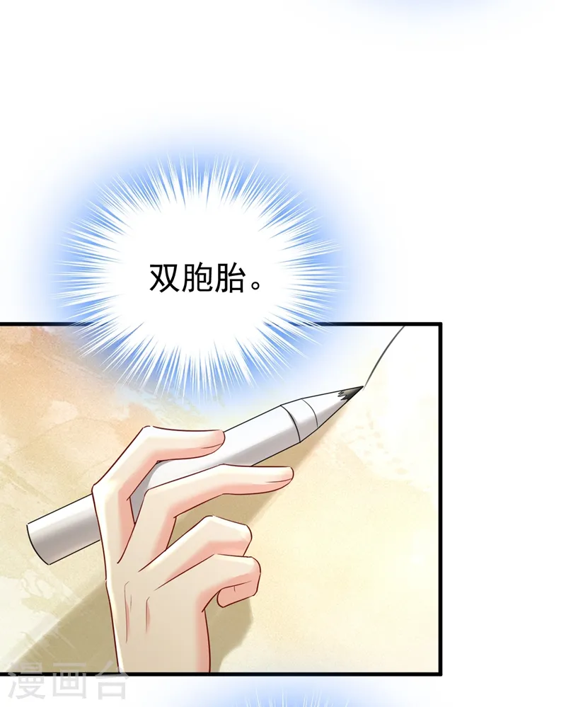 第453话 她在，我的胃就好了6