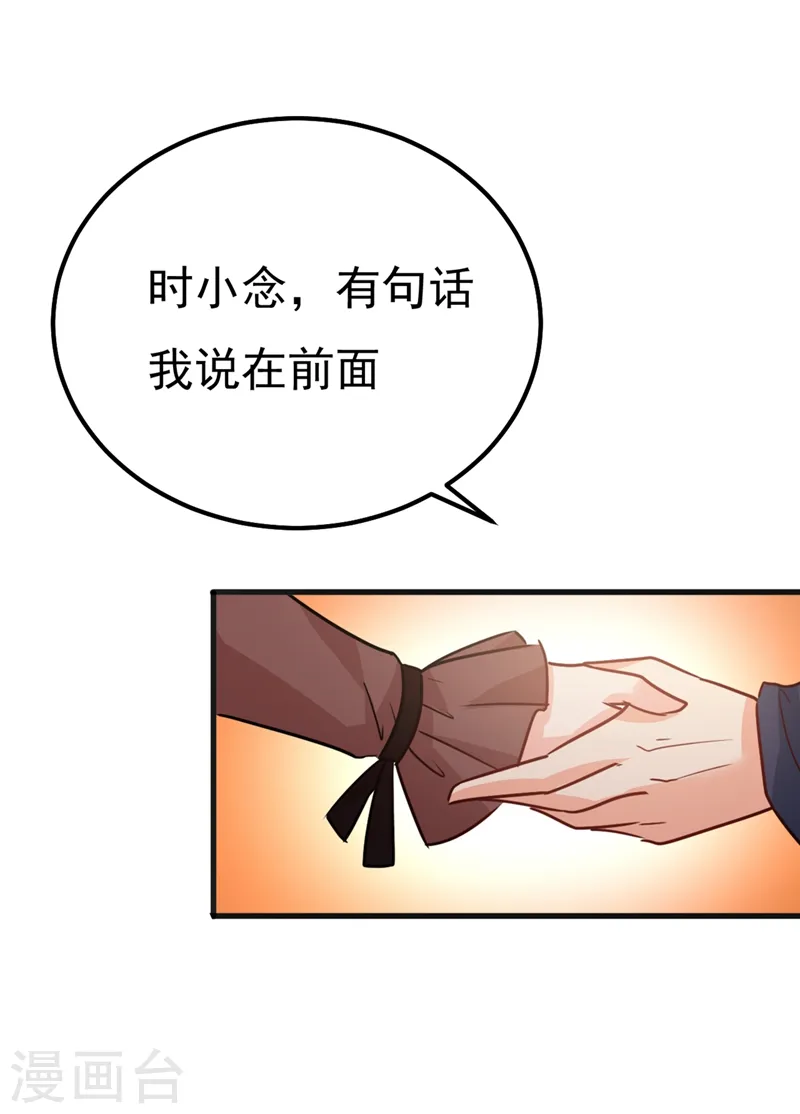 第357话 单独见你母亲22