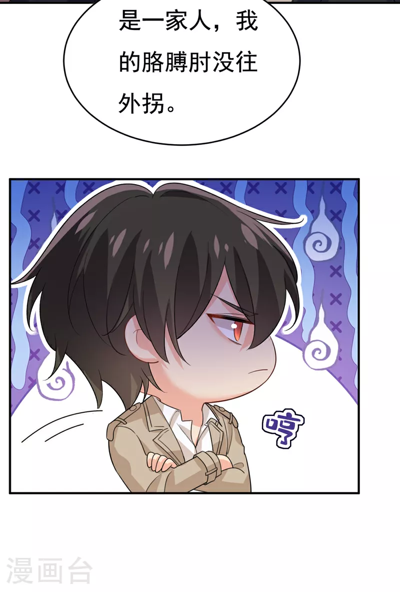 第613话 我亏欠他太多了30