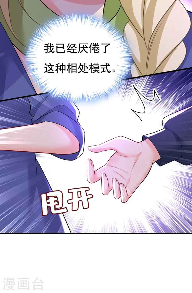 第510话 鞋子和你我都不要18
