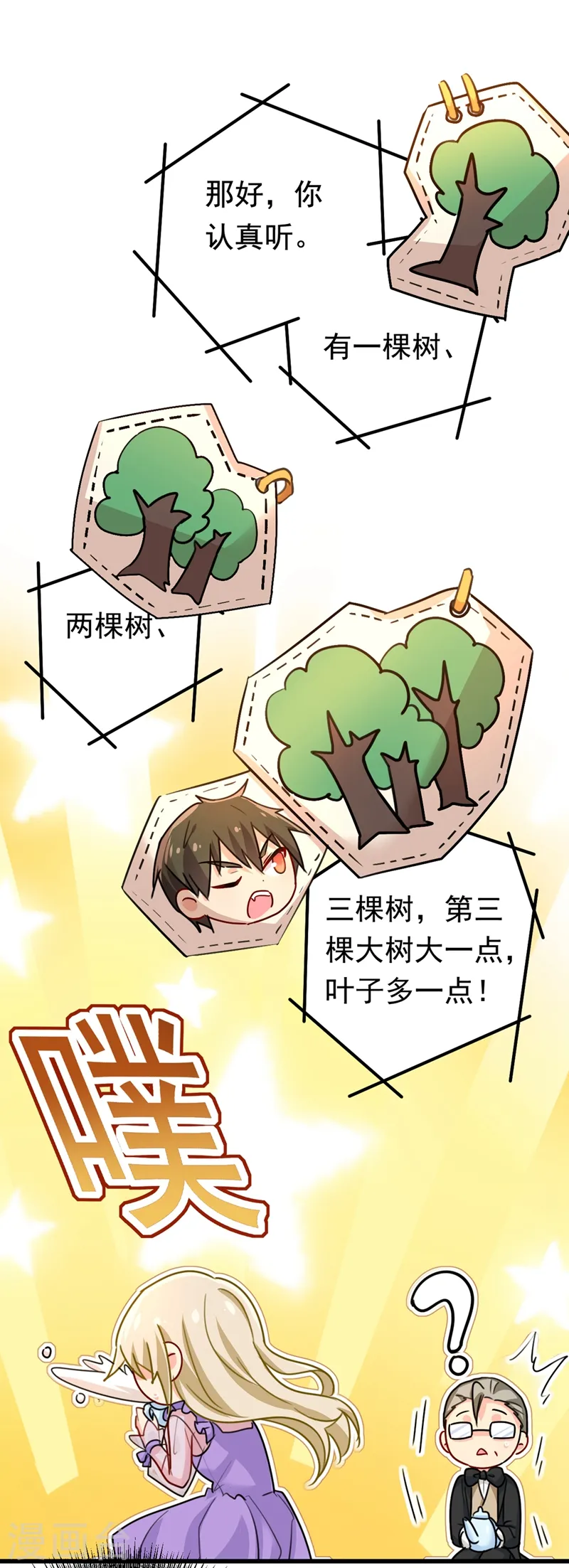 第404话 她是我的一切！7