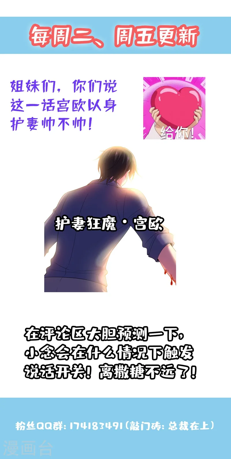 第284话 他为她受伤31