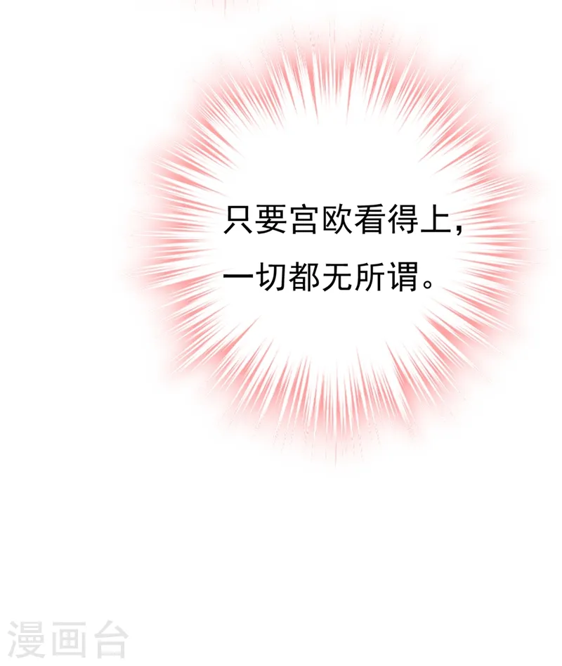 第417话 莫娜的话我无法反驳9