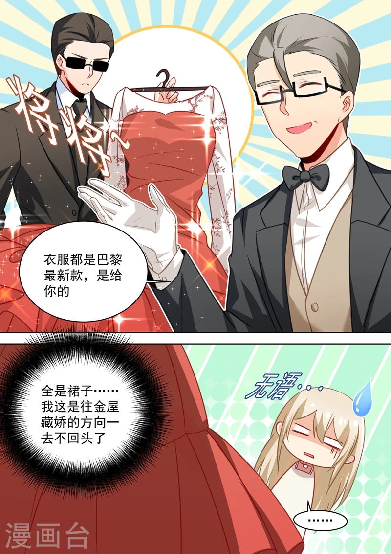 第54话 日常互怼2