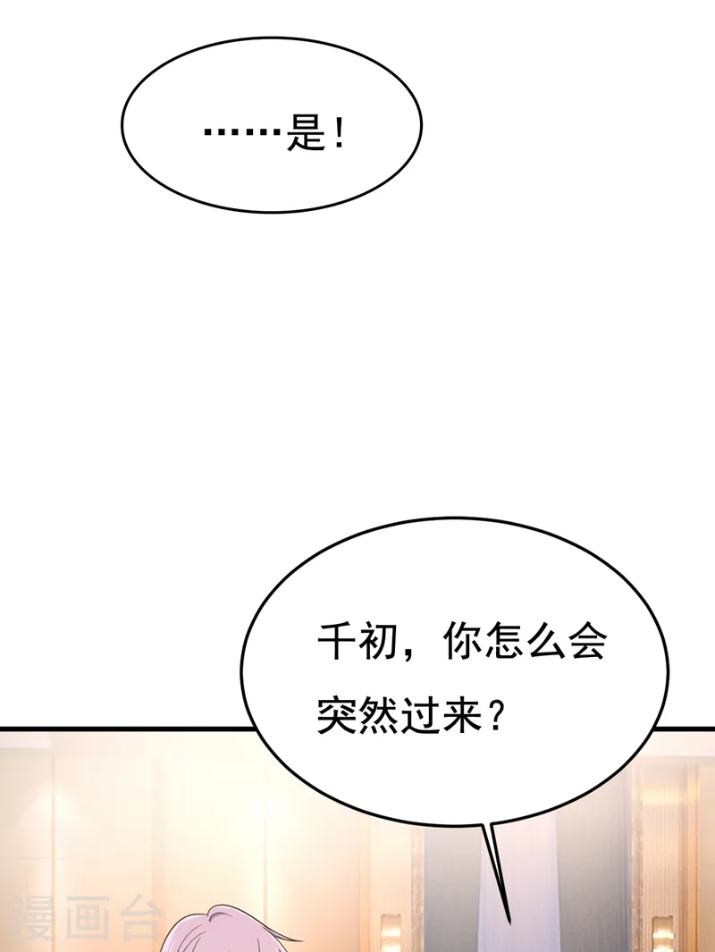 第550话 小念，我来晚了22