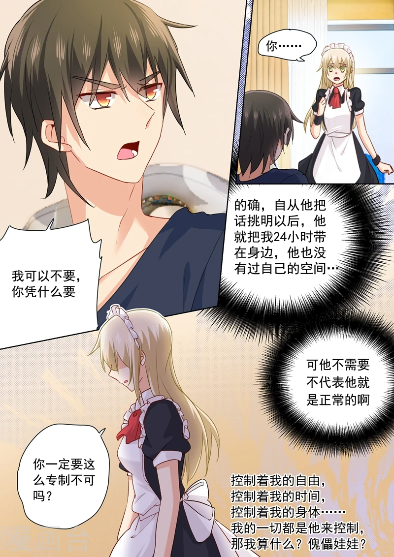 第148话 独裁者专制狂2