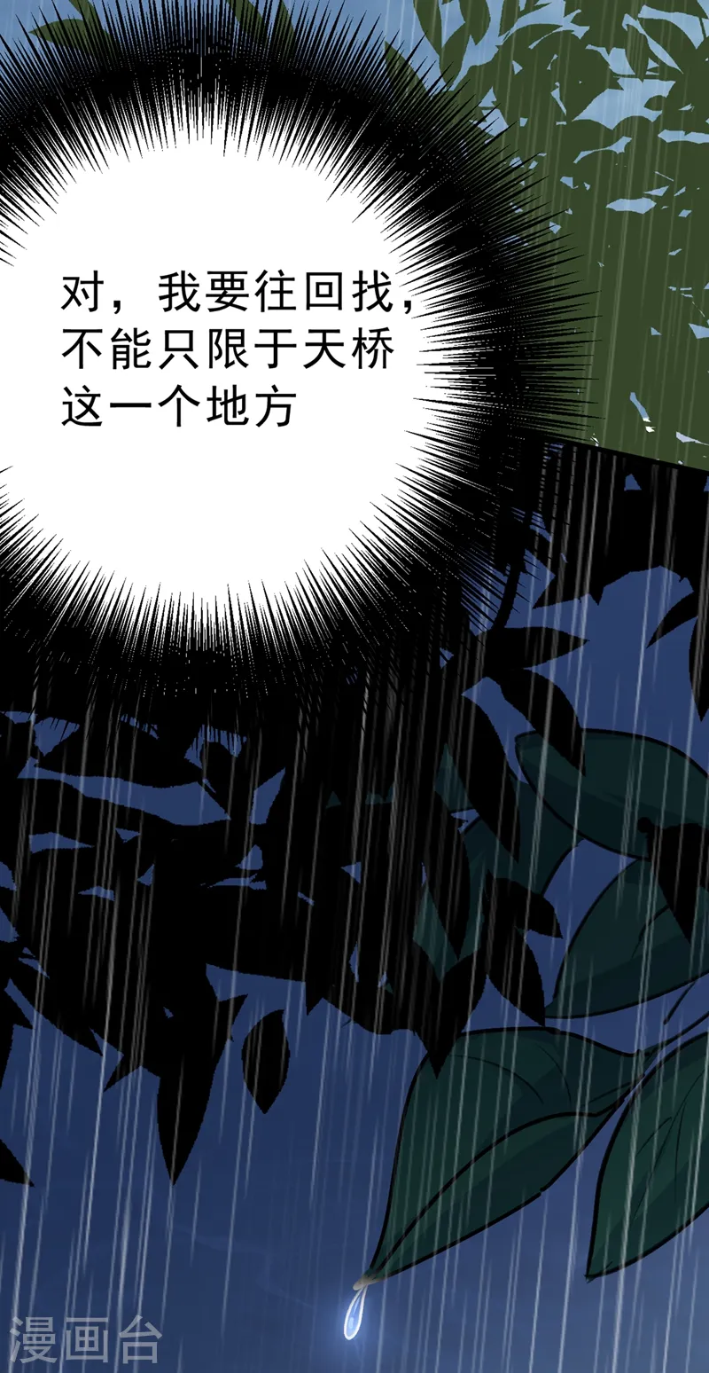 第296话 终于找到你了！36