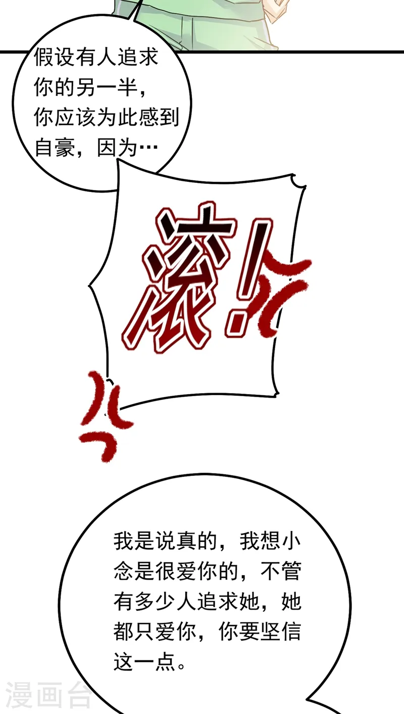 第403话 抱够了没？！7