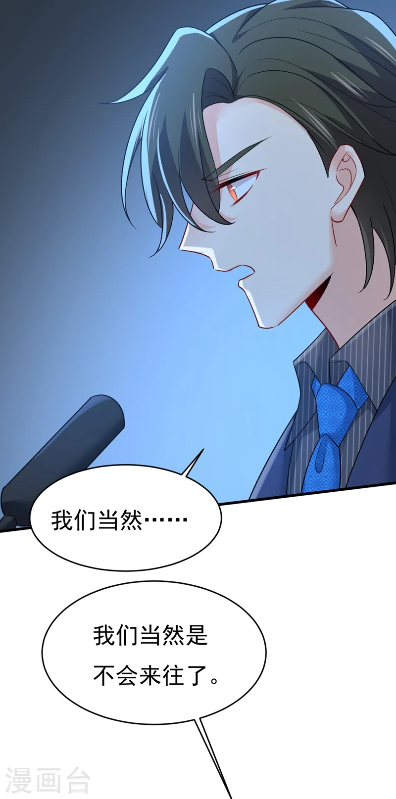 第435话 以后，不联络不来往7