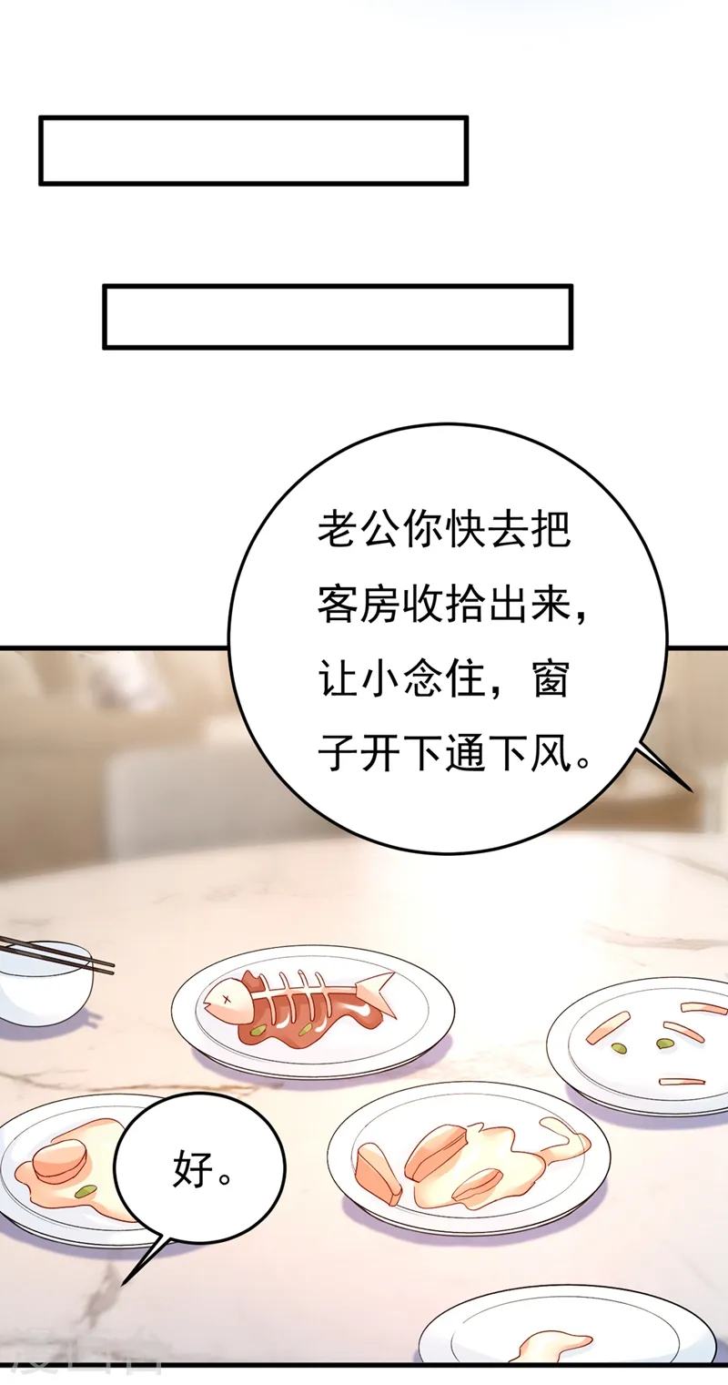 第439话 宫欧没给你钱？！21