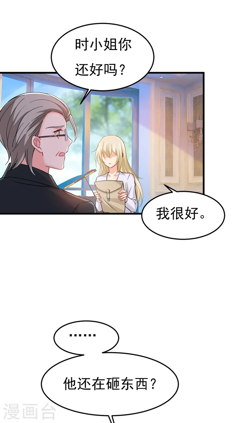 第386话 这不是茶，是药！12
