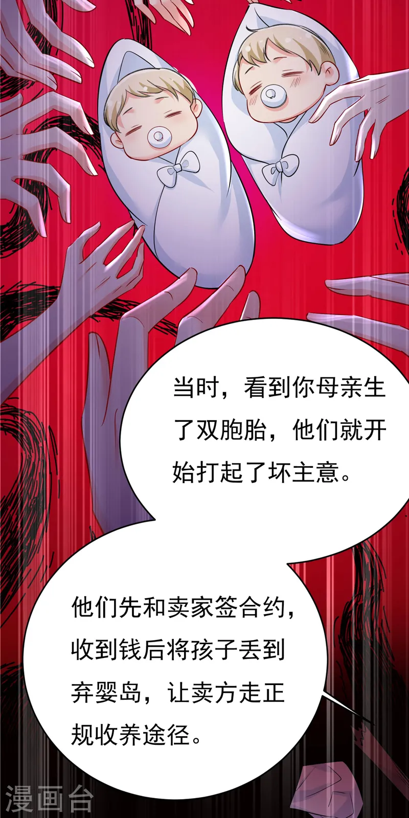 第500话 我是时家买来的？23