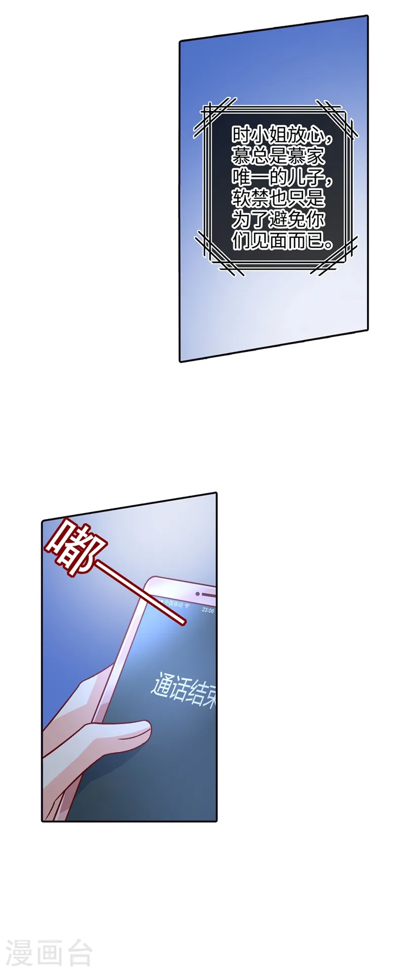 第271话 Mr宫被解体8