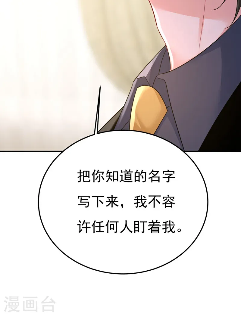 最终话 完结篇：一切都毁了21