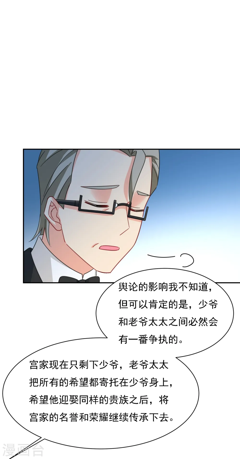 第331话 我给他出了一道难题14