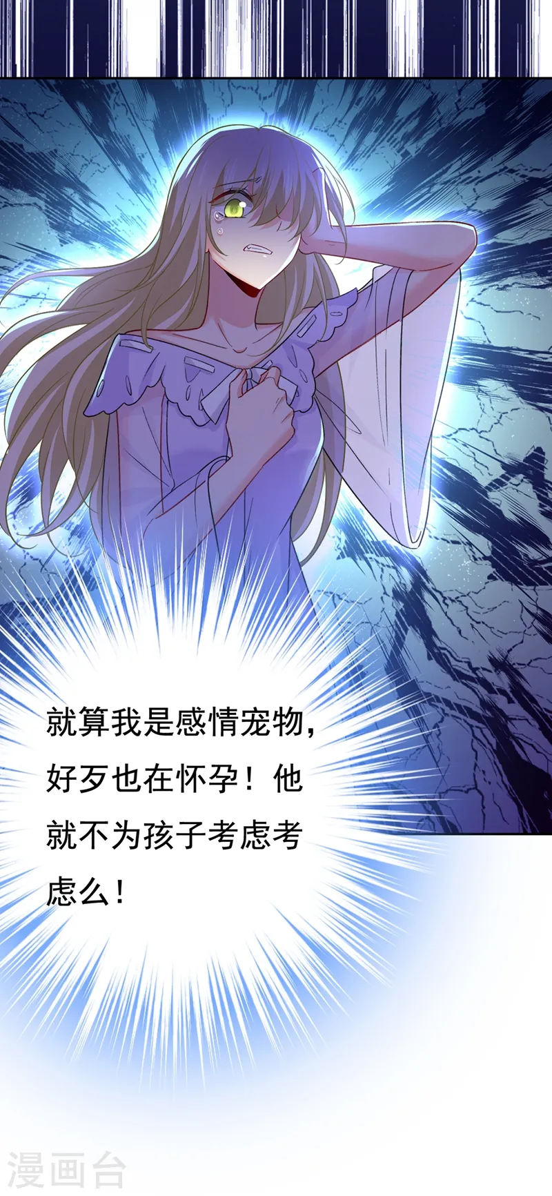 第431话 宫欧和莫娜共浴14