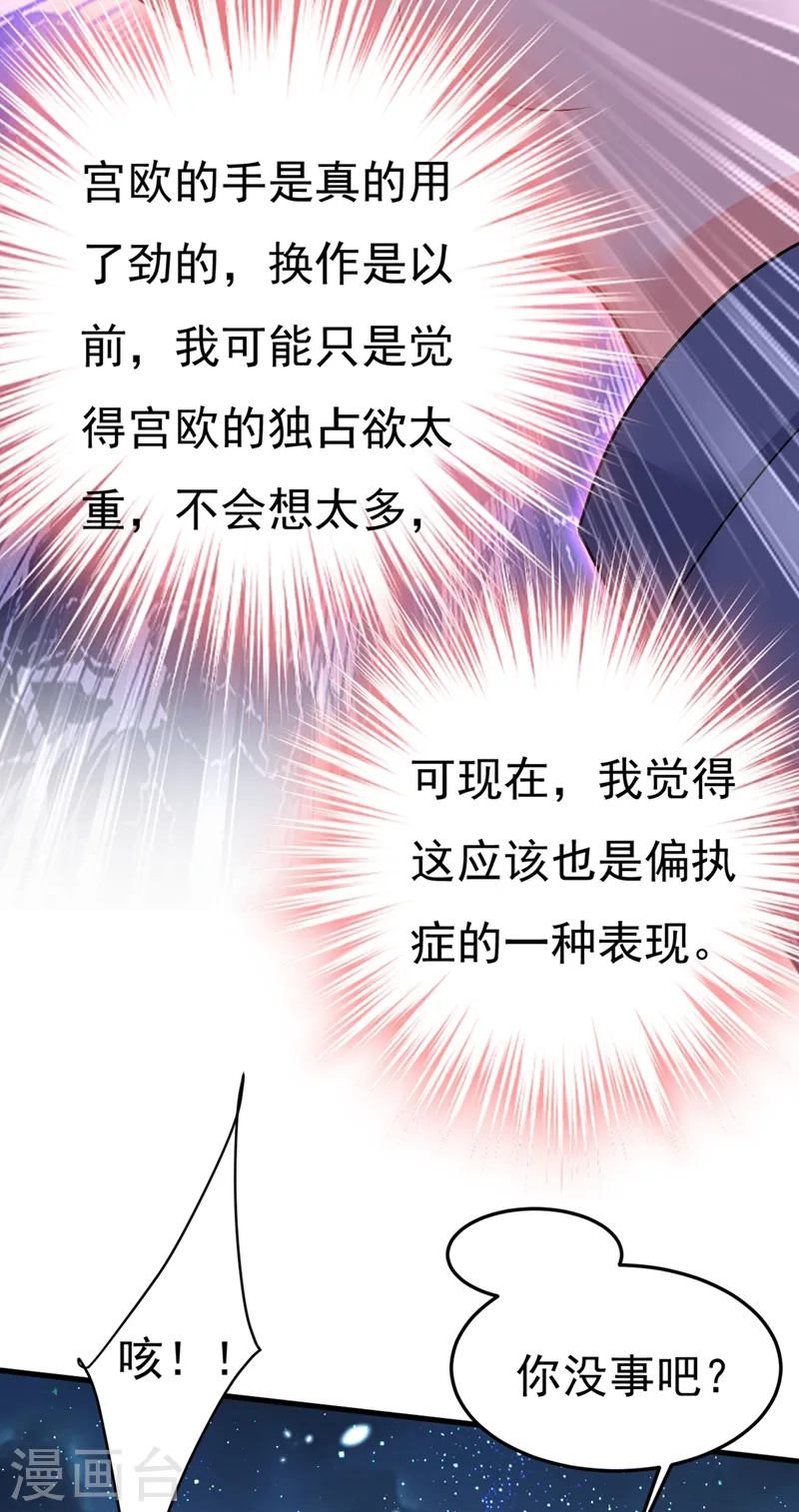 第417话 莫娜的话我无法反驳19