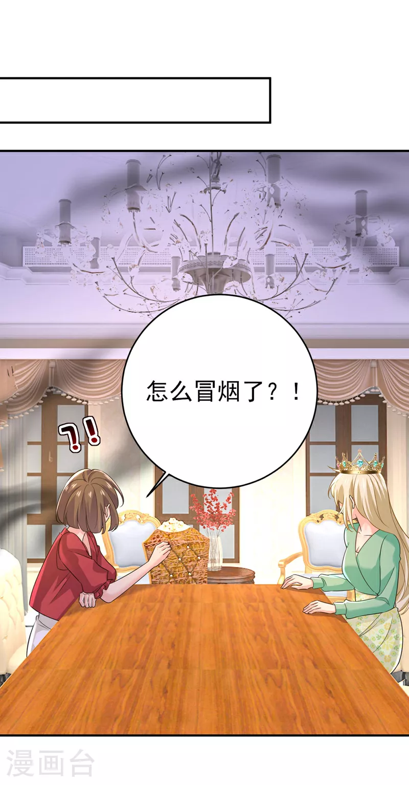 第604话 我厨艺比不过他？24