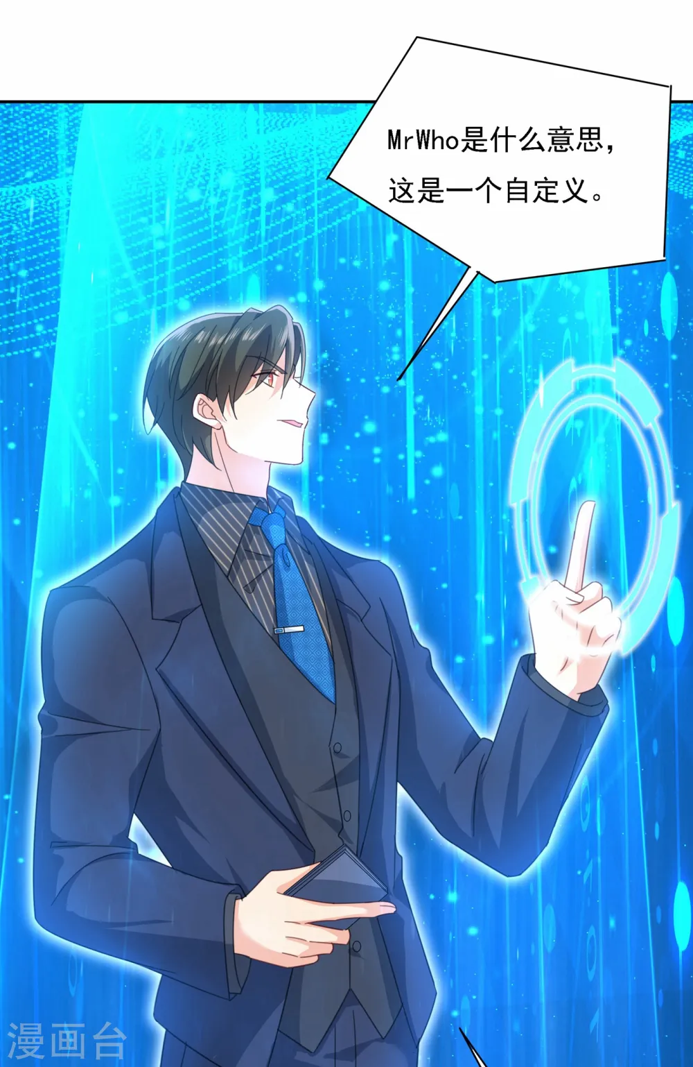 第327话 Mr who登场13