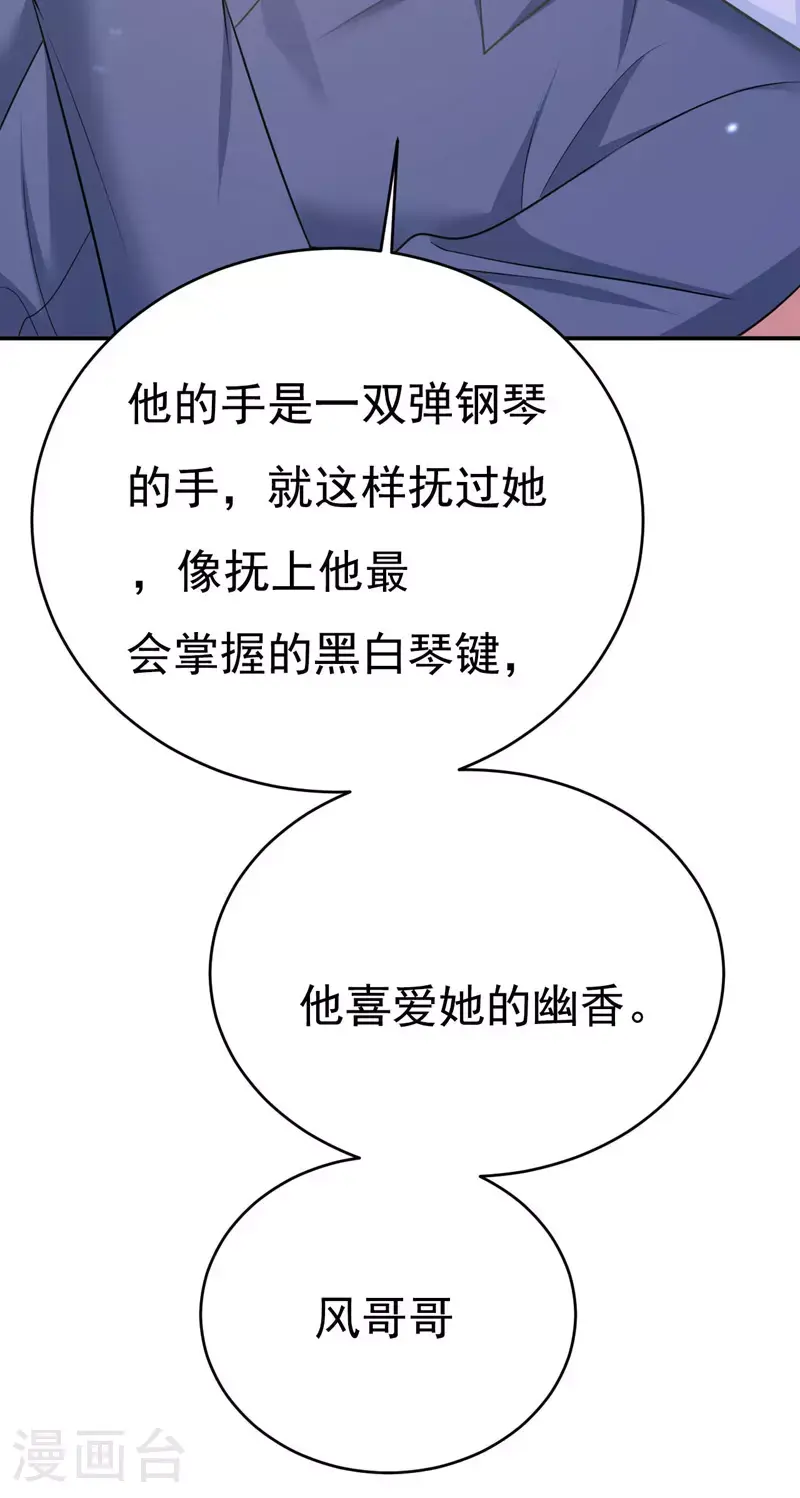 第639话 宫欧，我想通了33