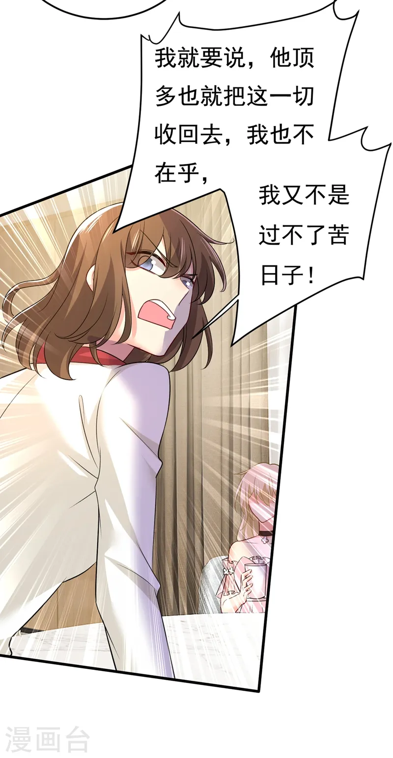 第439话 宫欧没给你钱？！9